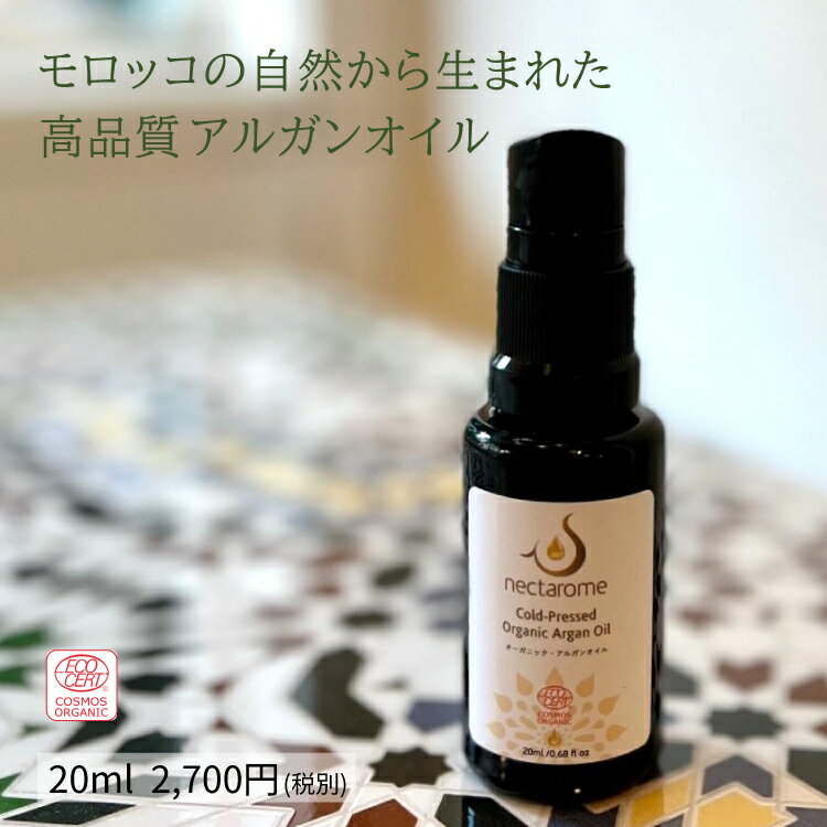 Other - 【3,980円以上で送料無料】アルガンオイル 20ml オーガニック 高品質 ネクタローム argan oil モロッコ 高保湿 うるおい 弾力 リフトアップ 季節の変わり目に フェイスオイル ブースター ボディオイル マッサージオイル ヘアオイル スキンケア エコサート
