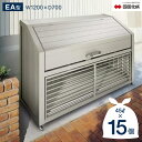 ゴミストッカー 四国化成 EA型 上開き+取外し式 奥行700mm/680L GEAN-1212-07SC 屋外 大型ゴミ箱 ごみ収集庫 ゴミステーション ゴミ...