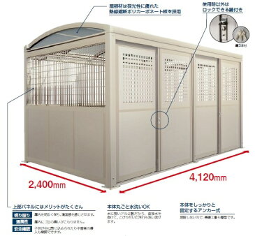 ゴミストッカー 四国化成 上吊引き戸式 LL型 17,100Lタイプ（奥行2,400mm）GSLL-HP2440SC 基本セット【四国化成工業正規代理店】屋外 大型ゴミ箱 ごみ収集庫 ゴミステーション ゴミ集積所 ダストボックス 猫 カラスよけ対策 ゴミ収納庫 業務 公共 集合住宅 町内会 マンション