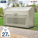 ゴミストッカー 四国化成 PS型 上開き＋取外し式 奥行900mm 1,220L GPSN-1612-09SC 屋外 大型ゴミ箱 ごみ収集庫 ゴミステーション ゴミ集積所 ボックス カラス対策 ゴミ収納庫 業務用 公共 集合住宅 町内会 マンション アパート 【四国化成正規店】