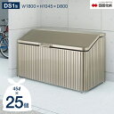 ゴミストッカー 四国化成 上開き式 DS1型 1,130Lタイプ(間口1,800mm/奥行800mm)GDS1-1811-08SC 45Lゴミ袋収納数:約23~...