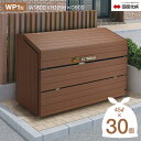 四国化成 ゴミストッカー WP1型 上開き 前倒し式 奥行900 1,380L(1800×1200×900mm)GWP1-1812-09MB 45Lゴミ袋収納数...