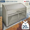 ゴミストッカー 四国化成 EA型 上開き+取外し式 奥行700mm/910L GEAN-1612-07SC 屋外 大型ゴミ箱 ごみ収集庫 ゴミステーション ゴミ...