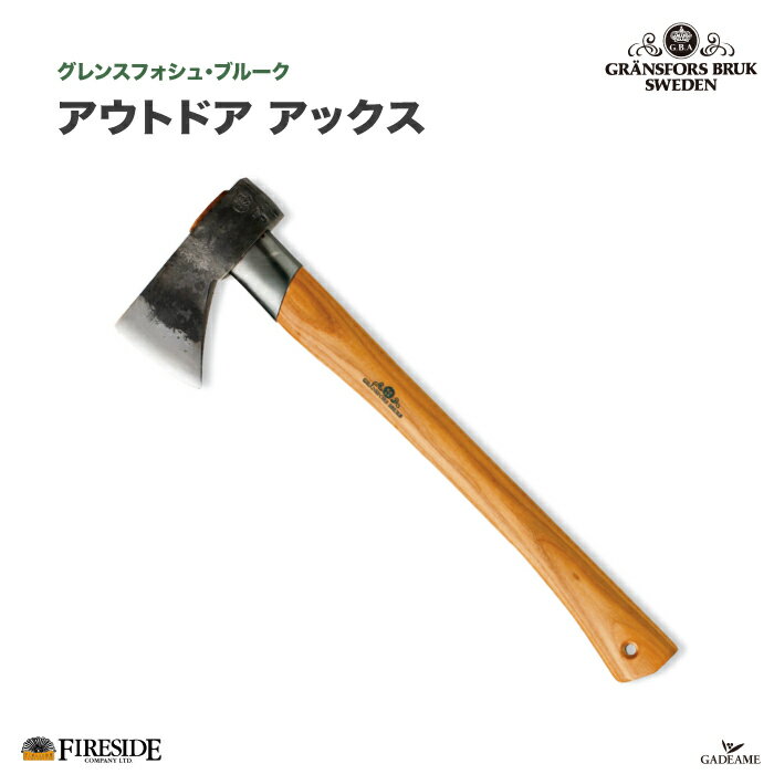 【最大1000円クーポン】【納期未定】アウトドア アックス グレンスフォシュ ブルーク / 425 Gransfors Outdoor AXE 本革ケース付 Fireside スウェーデン製 片手斧 焚付作り 枝払い 薪割 kindling axe キンドリングアックス 携帯斧 アウトドア ファイヤーサイド正規特約店