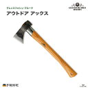 【次回入荷7月予定】アウトドア アックス グレンスフォシュ ブルーク ／ 425 Gransfors Outdoor 本革ケース付 Fireside スウェーデン製 片手斧 焚付作り 枝払い 薪割 キンドリングアックス 携帯斧 アウトドア ファイヤーサイド正規特約店