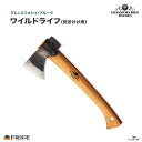 ワイルドライフ グレンスフォシュ ブルーク 品番: 415 Gransfors Wildlife Hatchet 本革ケース付き Fireside スウェーデン製 片手斧 焚き付け作り 枝払い 薪割り kindling axe 携帯斧　アウトドア ファイヤーサイド正規特約店