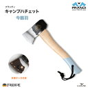プランディ社 キャンプハチェット 今鶴羽 品番: 10528 いまつるは 本革ケース付き Camp Hatchet imatsuruha Prandi Fire...