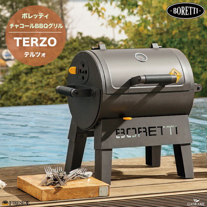 ボレッティ社 テルツォ Boretti TERZO 品番:87150 チャコール バーベキュー グリル BBQ オーブン イタリア 屋外用 アウトドア クッキング キャンプ バルコニー 持ち運び 炭火焼き ファイヤーサイド正規特約店