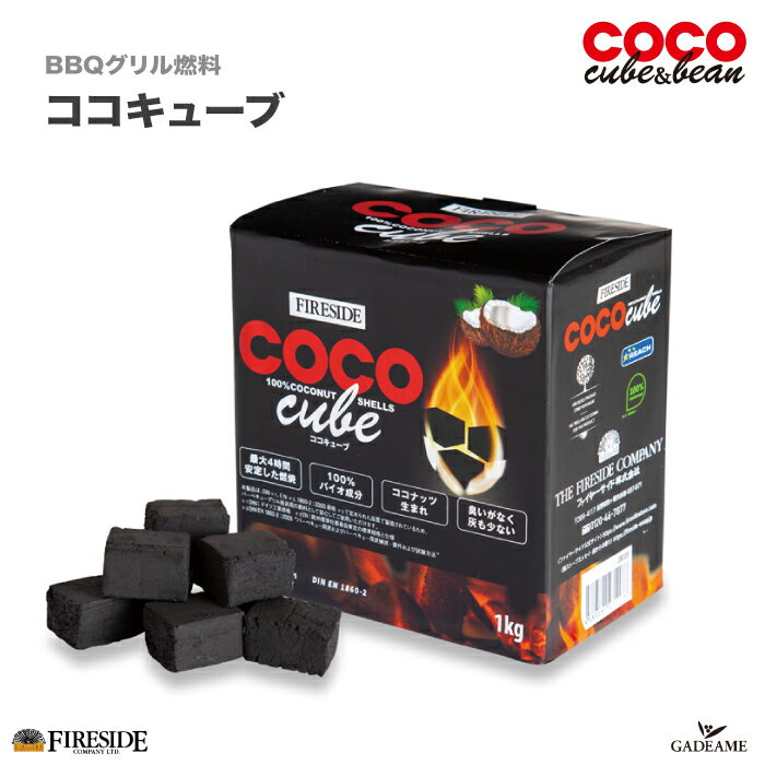 ココキューブ COCO Cube 品番:38009　Fire