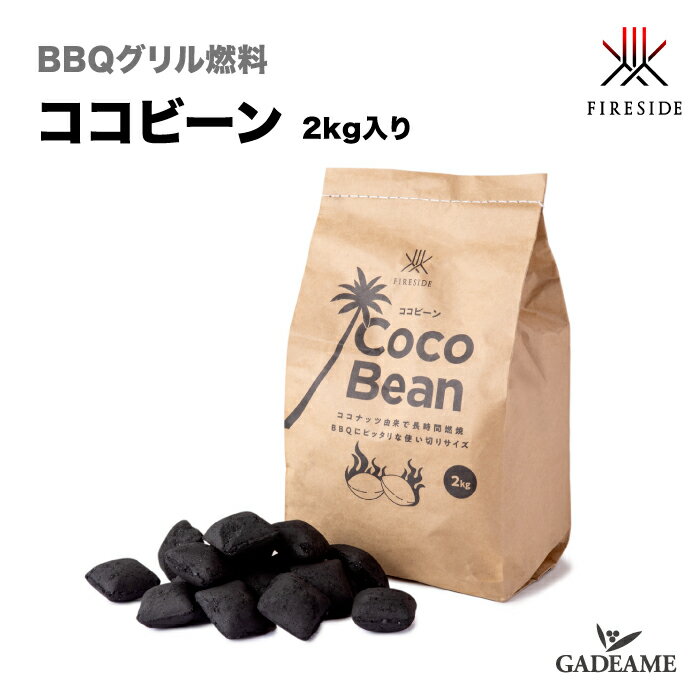 ӡ COCO Bean :38005 Fireside BBQ ǳ 㥳 ֥ꥱå ʥå Boretti ܥåƥ ƥĥ ȥͥ TERZO TONELLO ե䡼Ź Ȥڤꥵ 2kg