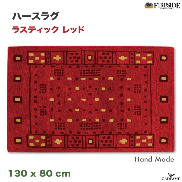 ハースラグ ラスティック レッド ファイヤーサイド社 品番:52912 Herth rug Rustic Red ウール 100% 手作り インド製 ラグ 絨毯 カーペット 薪ストーブ オーブン バーモントキャスティングス 難燃性 暖炉 Fireside