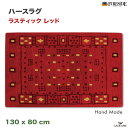 ハースラグ ラスティック レッド ファイヤーサイド社 品番:52912 Herth rug Rustic Red ウール 100% 手作り インド製 ラグ 絨毯 カーペット 薪ストーブ オーブン バーモントキャスティングス 難燃性 暖炉 Fireside