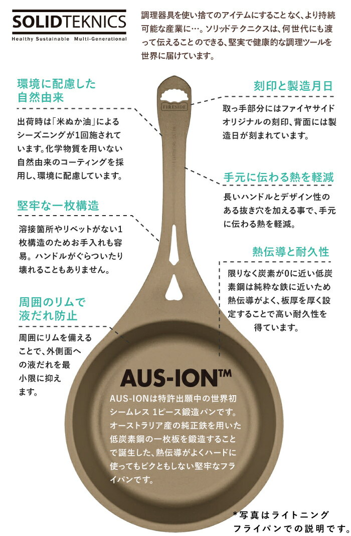 【最大1000円クーポン】【新発売 一生モノフライパン】フラットパン / 73124 ソリッドテクニクス ファイヤーサイド ライトニングフライパン 鍛鉄 鍛造 IH対応 鉄フライパン 屋外調理 アウトドアクッキング キャンプ 薪ストーブ オーブン 直火 サステナブル fireside通販格安セール情報 楽天 通販