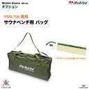 ro TEix`pobO PSN750p i:27218 Mobiba Fireside Sauna Bench bag t@C[TCh@[obO@oCTEi MB10A MB15A t@C[TChАKX