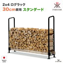 ǥ㤨֡30cmѡ24 å  30cm :Y031 Fireside ݴ ťå ê   褱  귿 ɸ Ϣ žɻ LOG RACK   ե䡼ɼŹפβǤʤ15,420ߤˤʤޤ