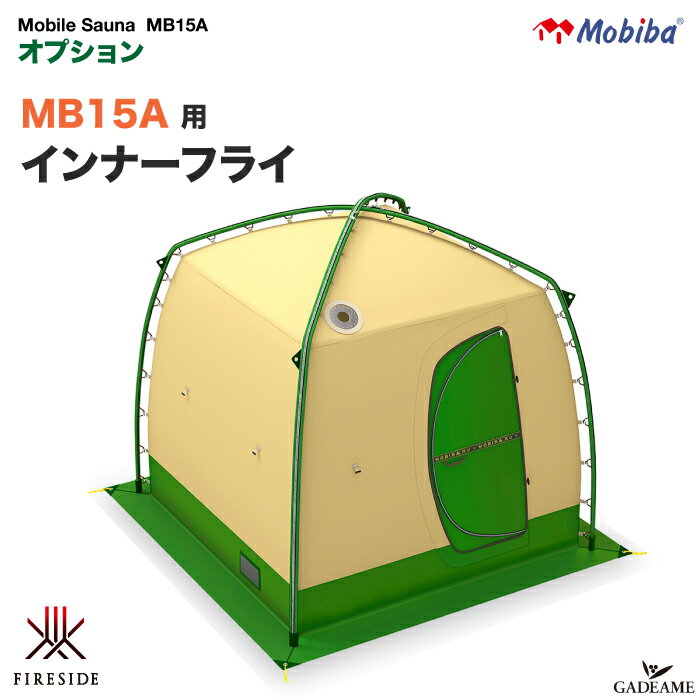 メーカーモビバ社 Mobiba 輸入元 Fireside ファイヤーサイド 社サイズサイズ：W240× D240 × H210cm重量6.5kg材質テント生地／ポリエステル、PVC ドアフレーム／アルミ合金（アルマイト処理）仕様収納バッグ付き 組立式生産高ロシア注意事項北海道、沖縄、離島の方は配送にお時間がかかる場合がありますので、日時指定をされる場合は発注日より1週間以上先のお日にちを選択してください。 ※北海道・沖縄・離島・一部地域への発送には、追加料金がかかりますので、ご了承ください。MB15Aに装着することで断熱性がさらに向上します。サウナ室が二重になるため温度が上がりやすくなります！ 関連商品はこちら【クーポン配布中】[新商品]モビバ社 モ...189,600円【クーポン配布中】【新商品】フロアシ...29,380円【クーポン配布中】【新製品】モビバ社 ...28,380円モビバ社　サウナベンチ PSN550　品番 :...33,480円モビバ社 サウナベンチ PSN750 品番:272...34,800円【最大600円OFFクーポン】【新商品】サ...21,450円【在庫僅少・次回7月入荷予定】コッパー...4,920円【6月下旬入荷予定】コッパーロウリュ桶...14,300円モビバ サウナハット Mobiba Sauna Hat ...2,950円【クーポン配布中】サウナ用 ロウリュア...1,420円【クーポン配布中】モビバ社 サウナベン...7,320円【クーポン配布中】もったいない木 2kg ...1,280円