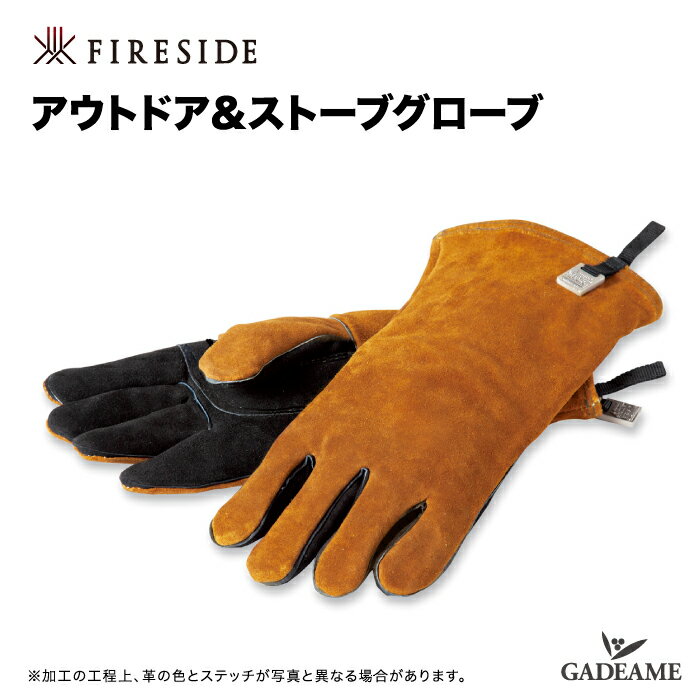 【次回入荷12月中旬】ファイヤーサイド アウトドア&ストーブグローブ 牛革 裏地綿100％ フリーサイズ ..