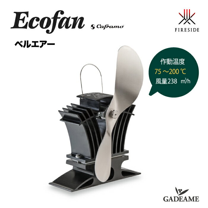 エコファン ベルエアー 薪ストーブアクセサリー ...の商品画像