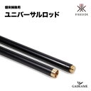 【新商品!】ユニバーサルロッド ねじ式 日本製 煙突掃除 品番:38623 煙突ブラシ 薪 薪ストーブ 暖炉 薪ストーブアクセサリー 煙突用ブラシ ファイヤーサ...