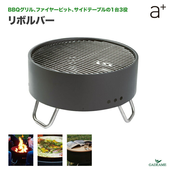 リボルバー BBQ グリル ファイヤーピ