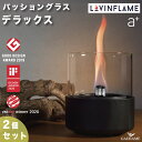 【2個セット P10倍】Lovinflame パッショングラス デラックス キャンドル エープラス 品番:CSG30300 ラヴィンフレーム 卓上 屋内 屋外 無臭 無煙 ガラス ろうそく アウトドア 耐風 ランプ テーブル キャンプ カフェ レストラン デザイン おしゃれ