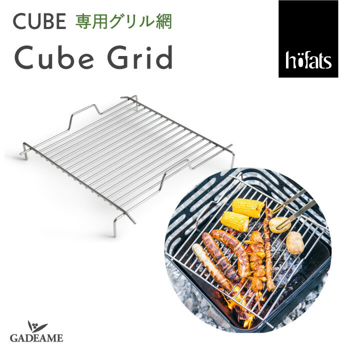 CUBE IvV pO Cube Grid L[uObh Hoefats z[t@bc ʎdl XeX Y BBQ o[xL[ O AEghANbLO hofats