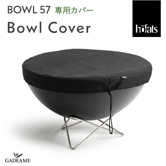 BOWL57 オプション 専用カバー Bowl Cover ボウルカバー Hoefats ホーファッツ 保護カバー ダストカバー 収納カバー hofats