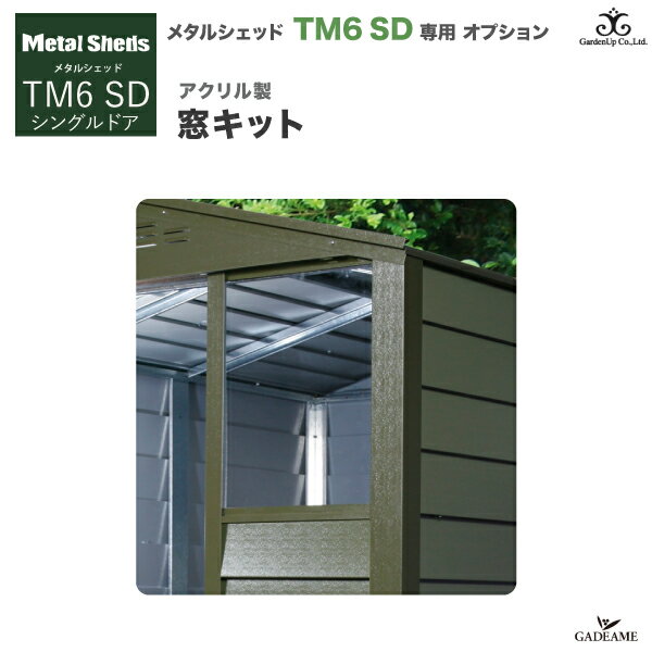 [TM6 SDץ]륭å ᥿륷å TM6 SD 󥰥ɥ ץ :TMP310  θ Ǽ TM6ѥץ Ҹ ʪ  ǥʥå TRIMETALS