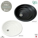 ガーデンパン 水栓パン 水鉢 HAMON ハモン 2カラー【オンリーワンクラブ】ブラック ホワイト 波紋 立水栓 ジラーレ アクアルージュ エポカ ドラーゴ ガ...