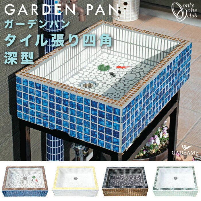 楽天市場】金魚(ガーデンシンク|水まわり用品):エクステリア 楽天市場】金魚(ガーデンシンク|水まわり用品):エクステリア