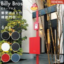 機能門柱 ビリーブロス ポスト・照明付 インターホン取付仕様 6カラー Billy Bros オーパスプレーン付属 ポスト 郵便受け ボーノ LED照明 電球色 100V ダイヤル錠 防水 スタンド デザイン レトロ おしゃれ オンリーワン