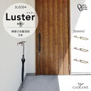 傘掛け Luster エントランスフック オンリーワン ラスター 日本製 玄関 傘かけ ステンレス スタイリッシュ 傘置き 傘立て 傘掛け 雨の日 玄関 外壁 おしゃれ 新築 リフォーム 店舗 日傘 梅雨 施主支給