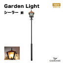 ガーデンライト シーラー 銅 ブラック 支柱埋込式 エクステリア照明 LED電球色 照明器具 電球色 LED お庭 屋外 クラシカル クラシック レトロ アンテ...