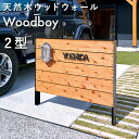 楽天ガデアメ【NEW 新商品】機能ウォール 門柱 ウッドボーイ 2型 Woodboy デコレーションウォール フェンス 天然木 国産杉 耐久性 オークカラー エコアコールウッド ファサード ポスト サイン 表札取付 DIY フレーム ガーデン 外構 門塀 柵 仕切り オンリー