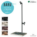 水凛パン + 蛇口2個セット UNISON 立水栓 バルスタンド BARU 水栓柱 パンセット ユニソン 上下蛇口セット 補助蛇口 ホース用蛇口 水受け ポット...