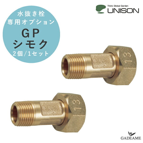 [ȴѥץ] UNISON GP ⥯ 2 ݴ۴ ɻ  ȴ ˥ ƻ ظ Ω