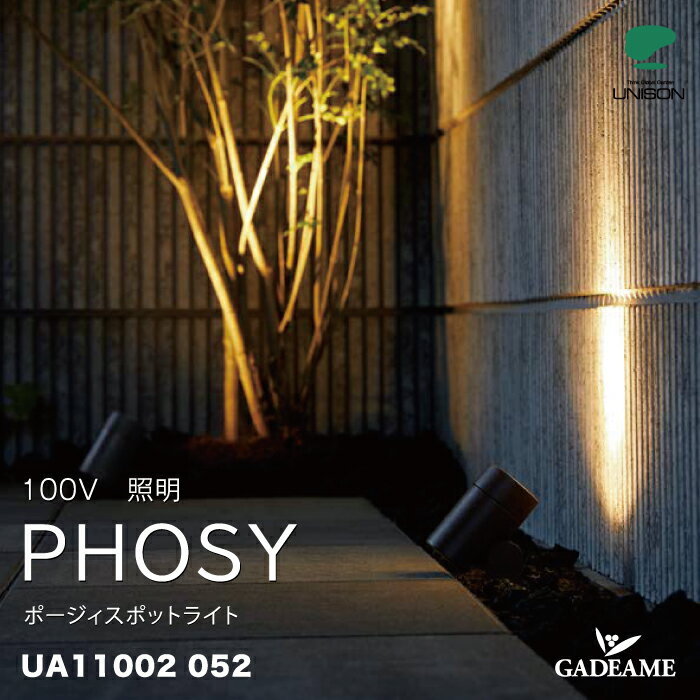 ƥꥢ LED ݡݥåȥ饤 UA11002 052 AC100V 3.0Wڥ˥UNISON PHOSY ʥ    饤 