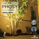 エクステリア照明 LED ポージィスポットライト UNDOL-5209YS/UNDOL-5209YB AC100V 消費電力4.9W【ユニソン】UNISON PHOSY 省エネ モダン オシャレ 照明 ライト 屋外照明
