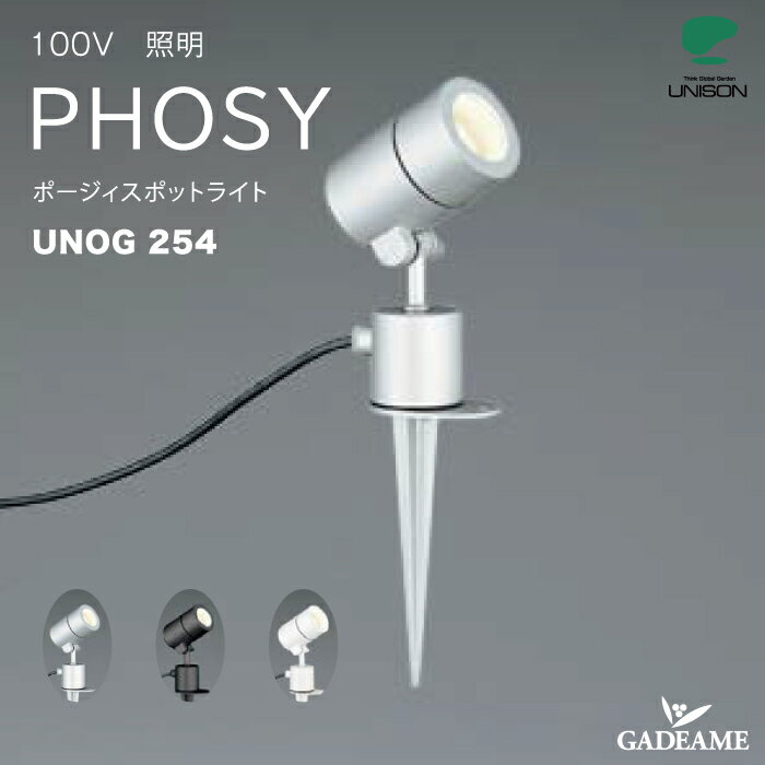 ǥ㤨֥ƥꥢ LED ݡݥåȥ饤 UNOG 254 574LR 573LR 572LR AC100V 5.4Wڥ˥UNISON PHOSY ʥ    饤 פβǤʤ25,600ߤˤʤޤ