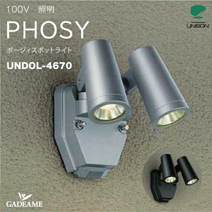 ǥ㤨֥ƥꥢ LED ݡݥåȥ饤 UNDOL-4670YSUNDOL-4670YB ʹ¢ON/OFF1AC100V 12.1Wڥ˥UNISON PHOSY ̼դѷ ʥ    饤  ʹ󥵡פβǤʤ34,400ߤˤʤޤ