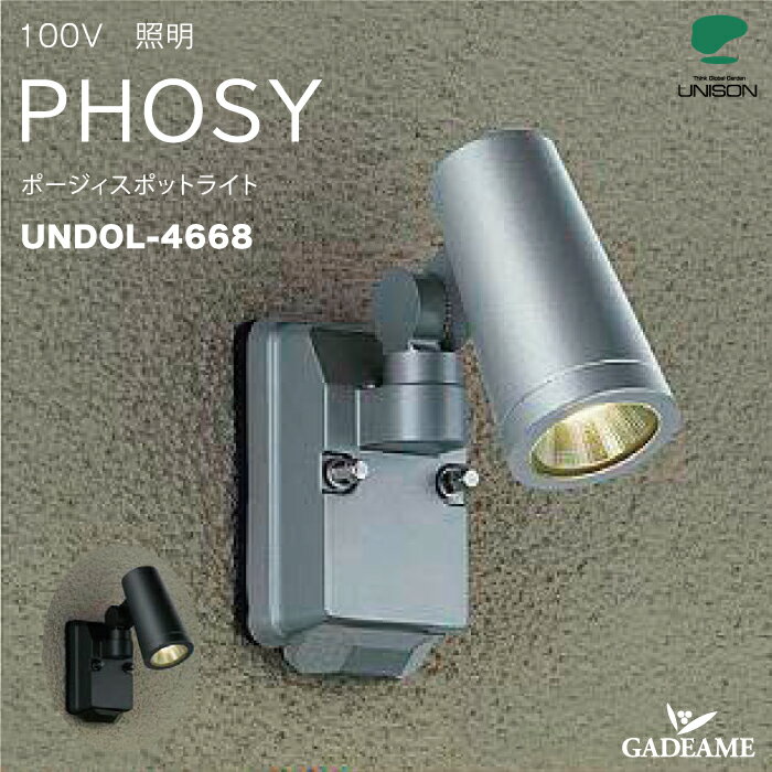 ǥ㤨֥ƥꥢ LED ݡݥåȥ饤 UNDOL-4668YSUNDOL-4668YB ʹ¢ON/OFF1AC100V 6.6Wڥ˥UNISON PHOSY ̼դѷ ʥ    饤  ʹ󥵡פβǤʤ25,600ߤˤʤޤ