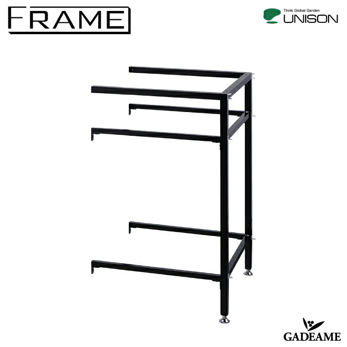 ガーデンシンク フレイム ベース 追加型 ユニソン カスタマイズ シンク 水栓 流し 作業スペース カウンター 【ユニソン正規代理店】