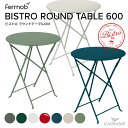 【レッド販売終了】フェルモブ ビストロ ラウンドテーブル600Bistro ビストロコレクシ