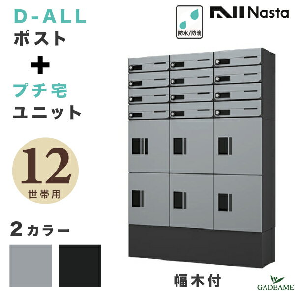 ʥ 罻 ݥ+ۥܥå 12 D-ALL ץ˥å ƥ ũ ɿ °  б 2...