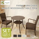 PCER[h K.RAUCORDp}A[`FA~2r A}tBEbhOCe[u 700ӂ̃ZbgPALMA ARM CHAIR~2 AMALFI WOODGRAIN TABLE 700 SET PC.ER[h K[ft@j`[ OƋ ^t@j`[ hCci