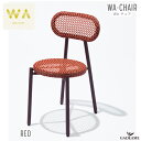 WA-チェア レッド ガーデンファニチャー PATIO PETITE WA-CHAIR RED トラフ建築設計事務所 デザイン バルコニー テラス 屋外・屋内家...