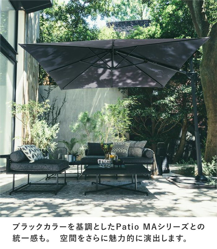 【ベースセット】パラソル サンシェード PATIO PETITE サイドポール・パラソル ベ...