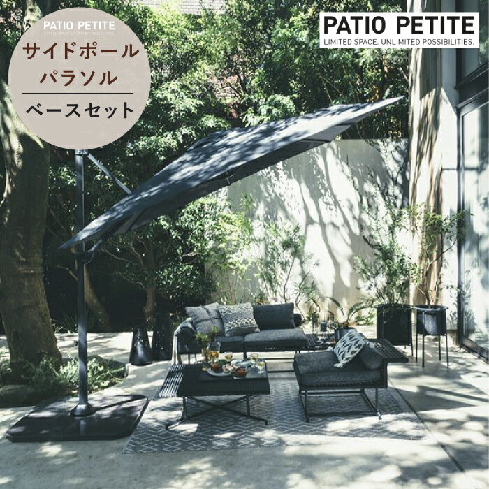 ڥ١åȡۥѥ饽 󥷥 PATIO PETITE ɥݡ롦ѥ饽 ١å ֥å ǥե˥㡼 ...
