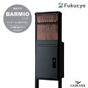 機能門柱 バルミオ 本体(インターホン取付穴なし)+専用サイン+専用宅配ポストBARMIO FBM-KN 福彫 大型配達物対応 埋込仕様 ポスト付属 門柱スタン...