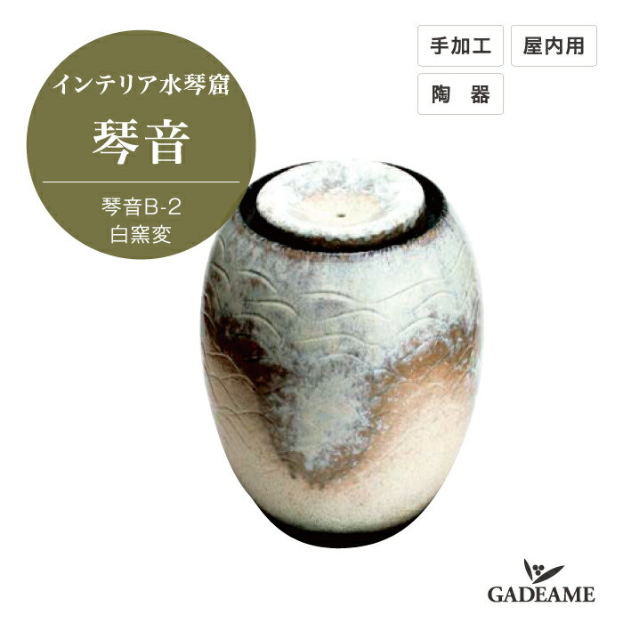 楽天市場】水琴窟(エクステリア・ガーデンファニチャー|花 楽天市場】水琴窟(エクステリア・ガーデンファニチャー|花